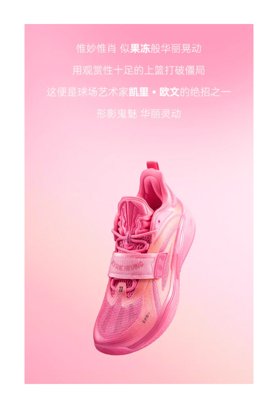 Antakids KAI 1 Irving Jelly Youth Edition Anti Slip Wear Resistant Low Top Childrens Basketball Shoes Pink  VJSNEAKER