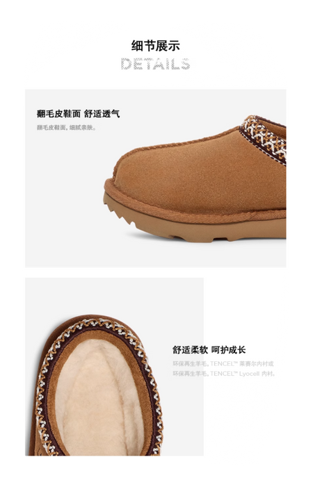 UGG Tasman II Slipper Chesnut Kids  VJSNEAKER