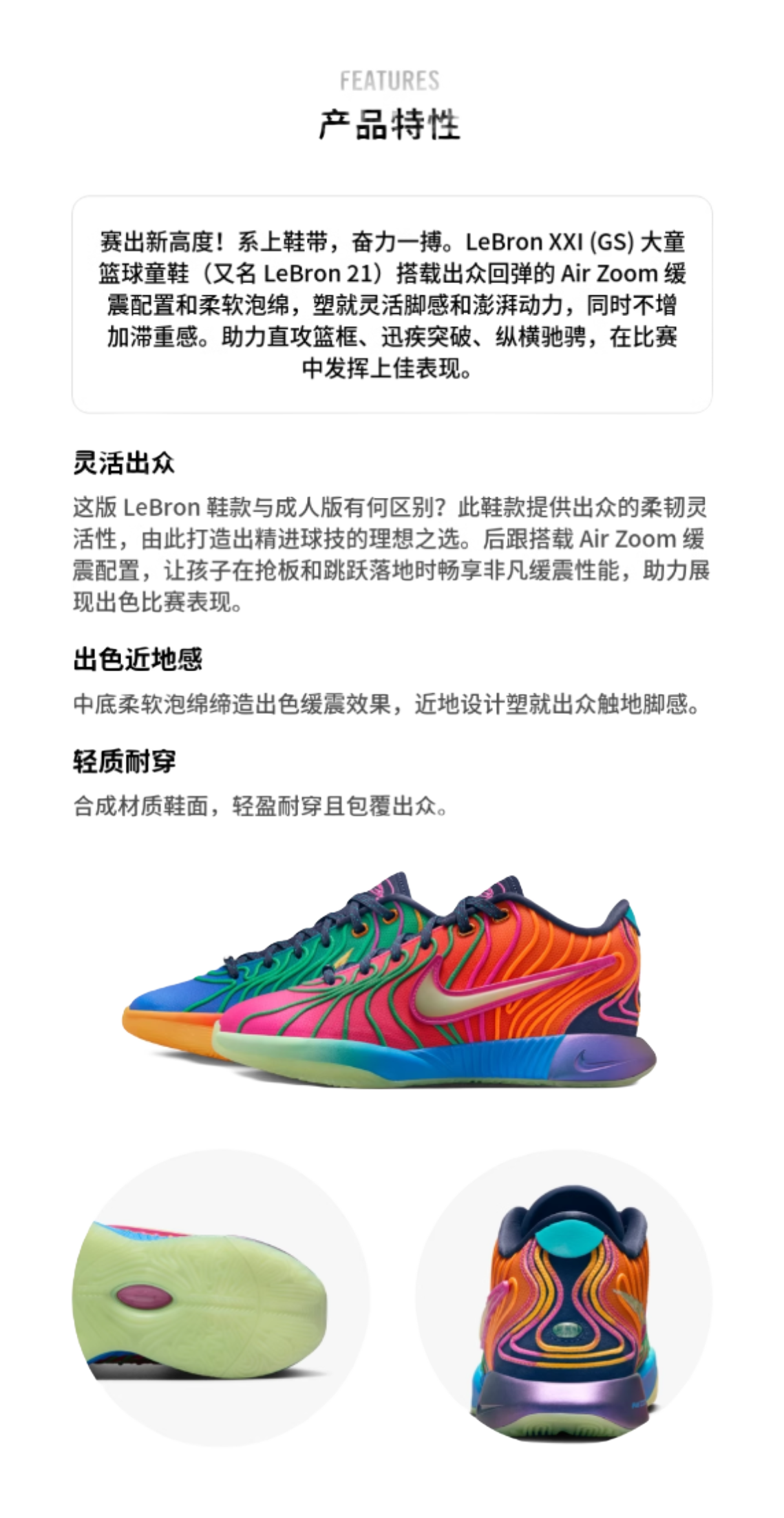 Nike LeBron 21 Optimism GS  vjsneaker.com