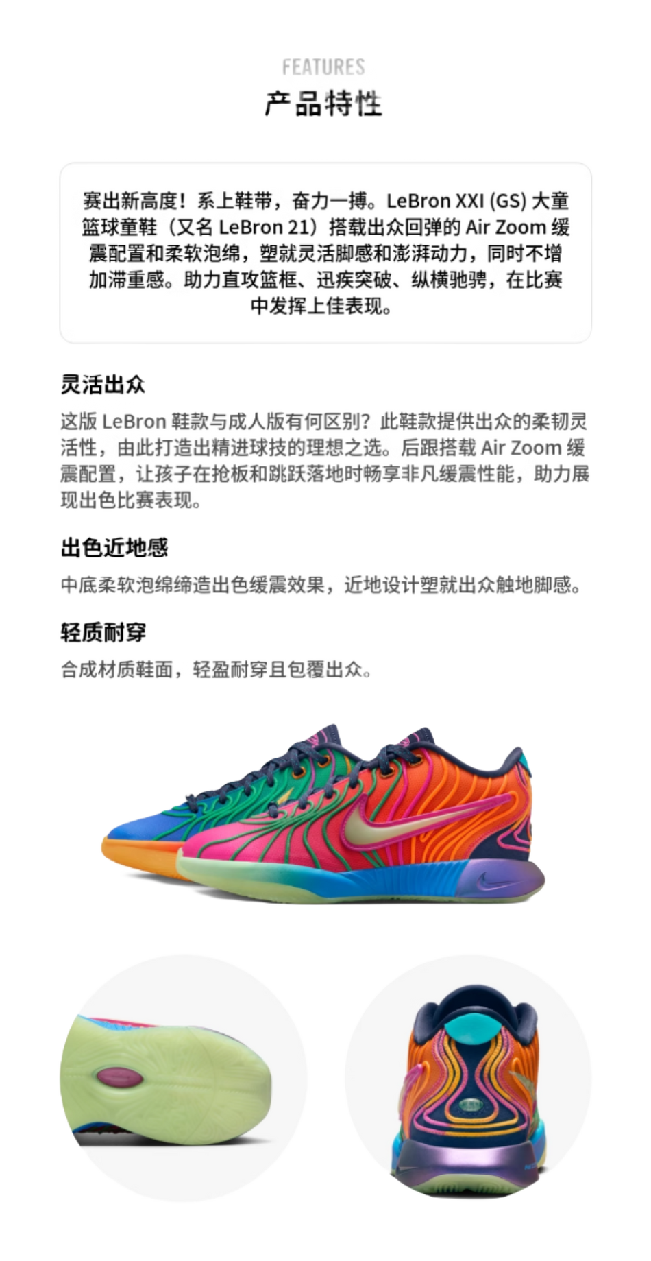 Nike LeBron 21 Optimism GS  vjsneaker.com