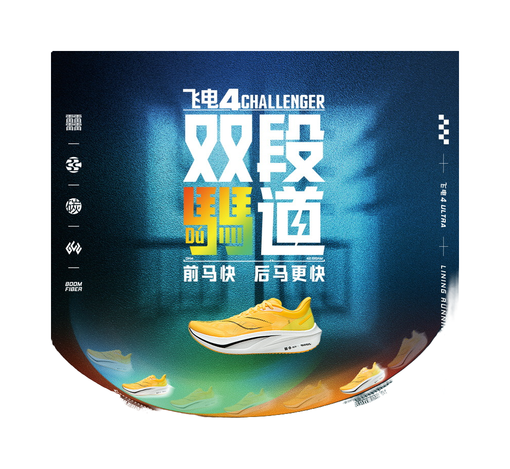 LINING Feidian 4 Challenger Running Shoes Men's Low top Yellow 