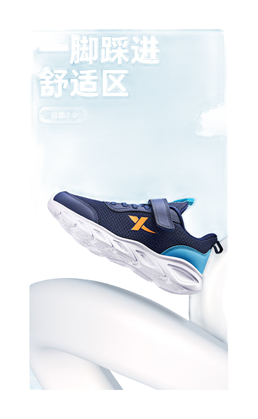 XTEP Slip Resistant, Abrasion Resistant, Breathable Low top Kids' Running Shoes Blue Orange 