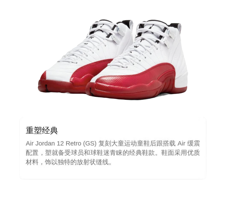 Jordan 12 Retro Cherry 2023 GS  vjsneaker.com