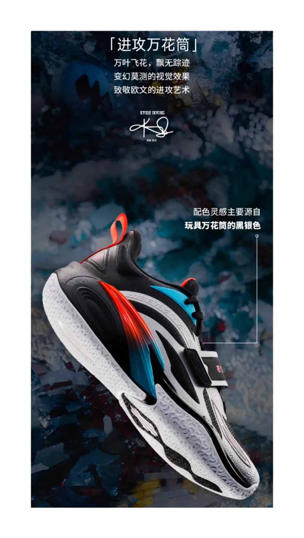 Anta Kids' KAI 1 Kyrie Irving "Attack Kaleidoscope" - Youth Edition Basketball Shoes Black  vjsneaker.com