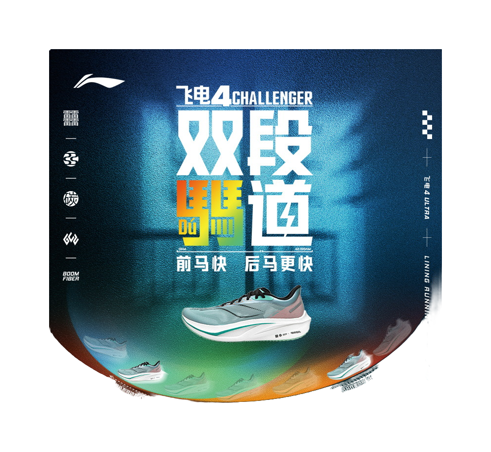 LINING Feidian 4 Challenger Running Shoes Men's Low top Cloud Blue/Fluorescent Ice Cyan 