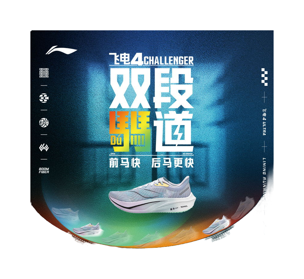 LINING Feidian 4 Challenger Running Shoes Men's Low top Mist Purple/Vero Rose Purple/Fluorescent Ice Cyan 