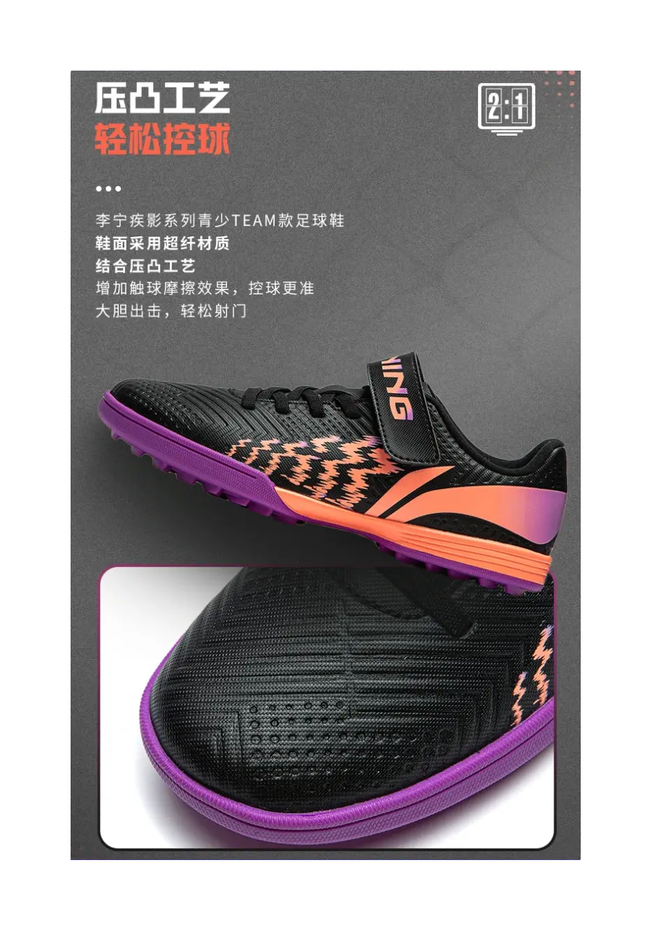 LINING YOUNG Low Top Kids Soccer Shoes Black 