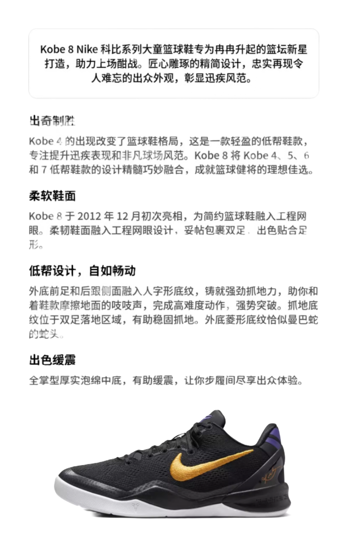 Nike Kobe 8 Abrasion Resistant Low top Childrens Basketball Shoes Black Unisex  vjsneaker.com