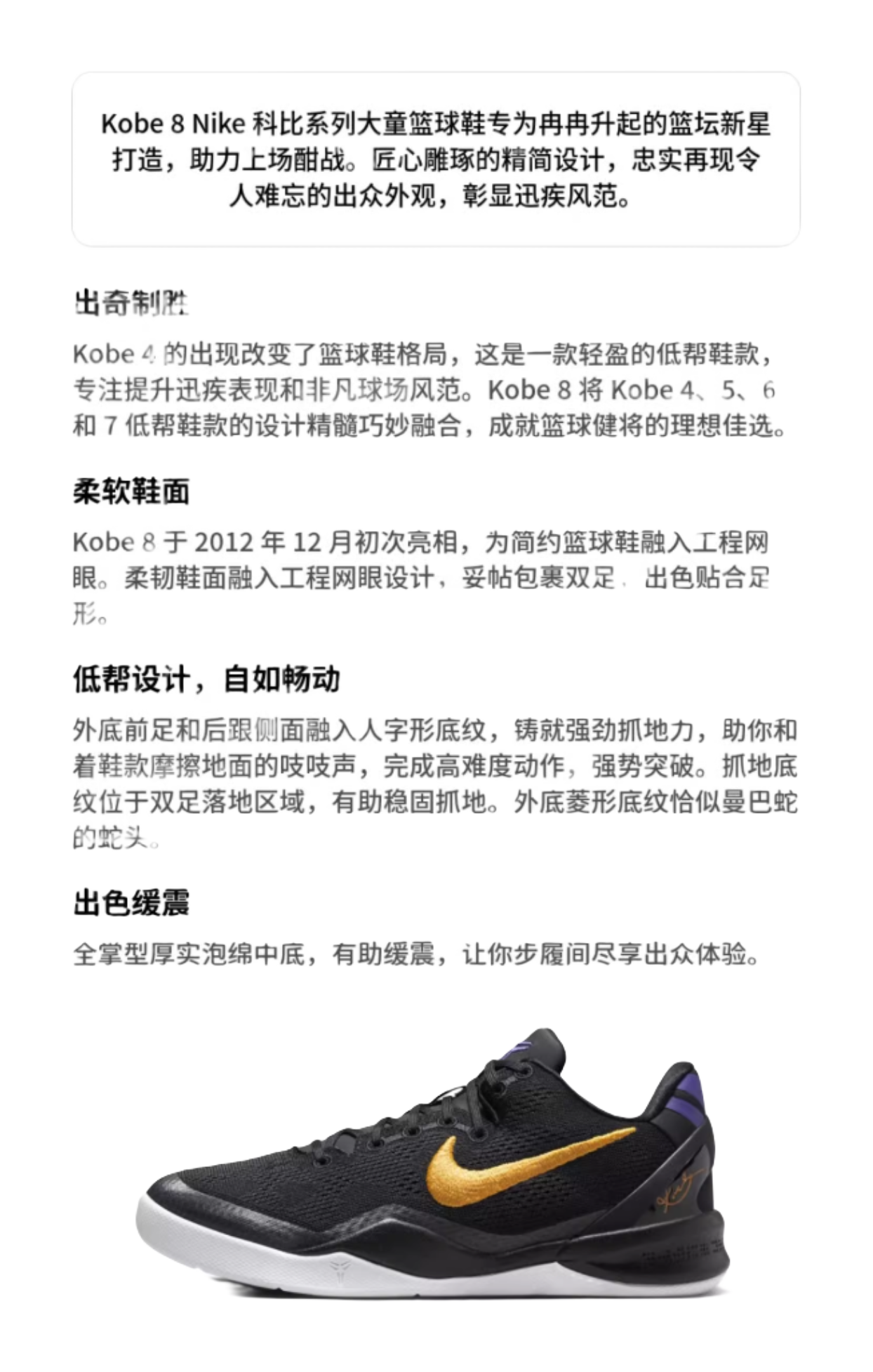 Nike Kobe 8 Abrasion Resistant Low top Childrens Basketball Shoes Black Unisex  vjsneaker.com