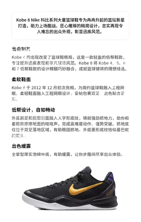 Nike Kobe 8 Abrasion Resistant Low top Childrens Basketball Shoes Black Unisex  vjsneaker.com