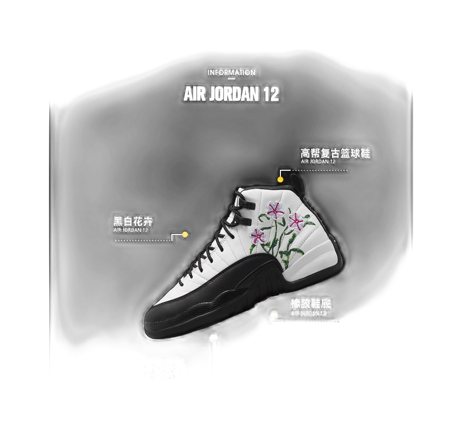 Jordan 12 Retro Floral GS  VJSNEAKER