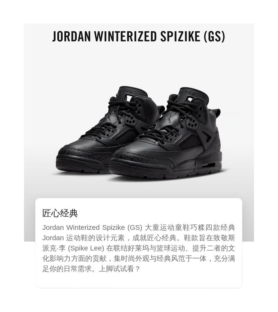Jordan Spizike Winterized Black Cat GS  VJSNEAKER