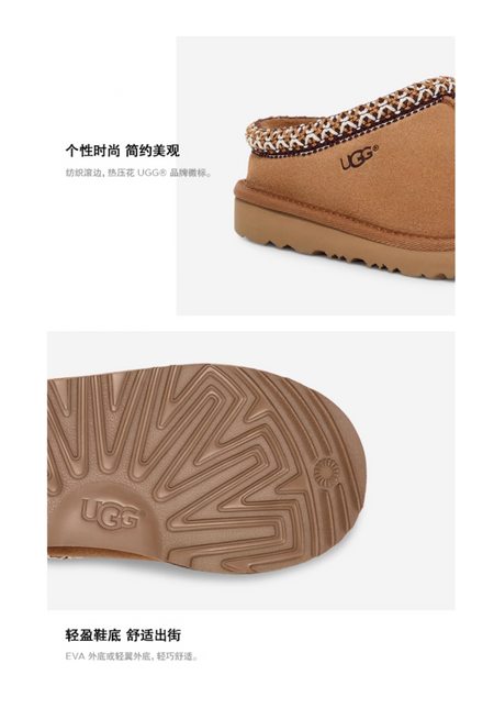 UGG Tasman II Slipper Chesnut Kids  VJSNEAKER