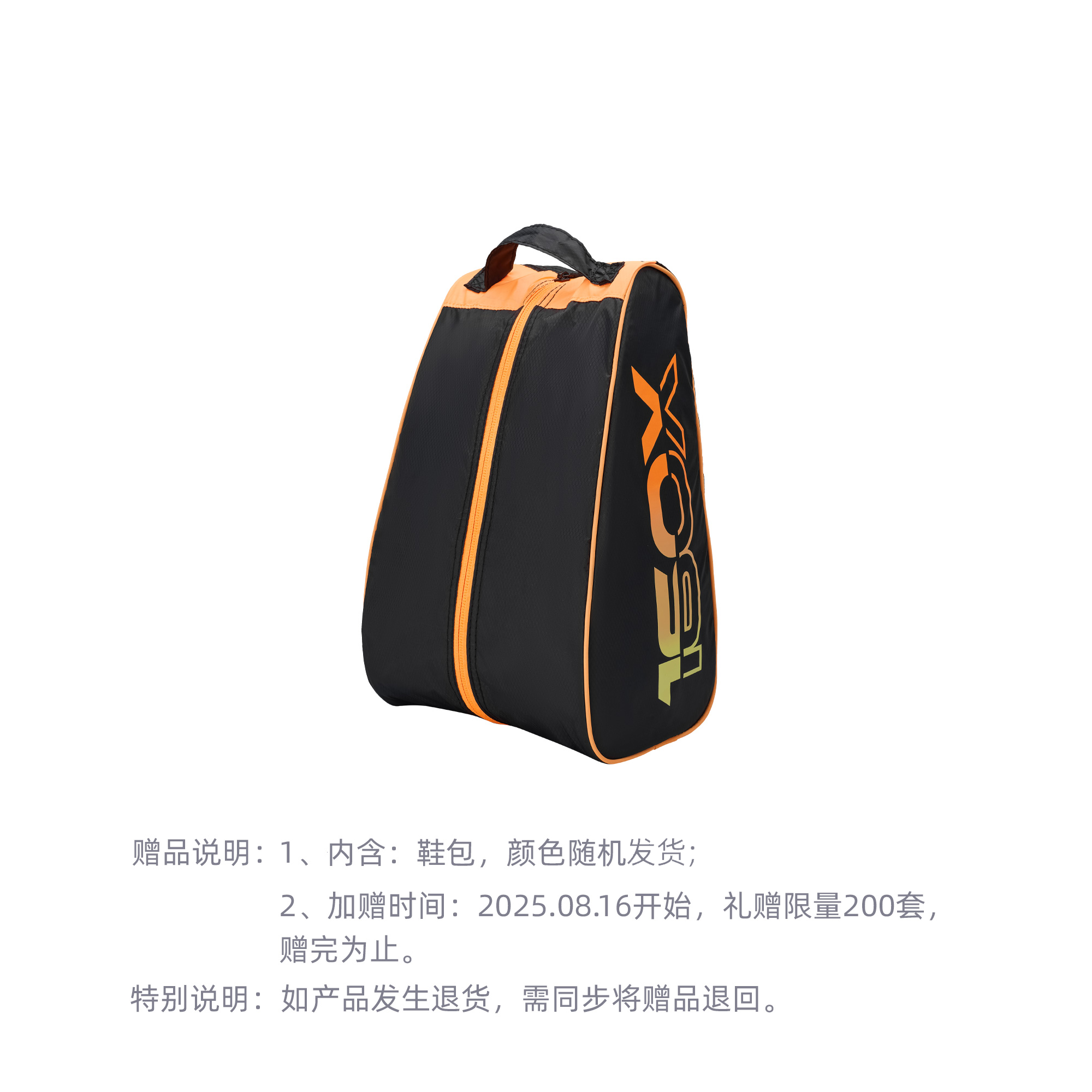 Running shoe bag, black fabric with orange trim and logo print